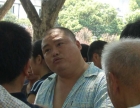  百度胖老师吧上海市公 安局轨道交通分局石宇玉老师求救