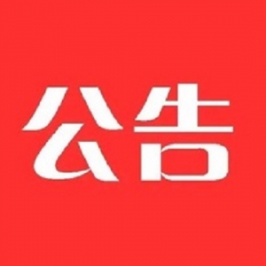 兰州新区2021年公开选聘幼儿园教师公告！