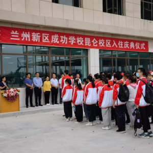 最新！兰州成功学校正式入驻中川商业步行街！