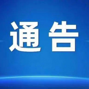 兰州新区全面开展中小学有偿补课和教师违规收受礼品礼金问题专项整治工作！ ... ... ...
