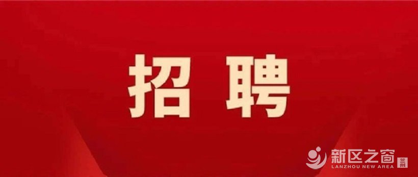 甘肃民航机场集团招聘60人，专业类别多，不限户籍！