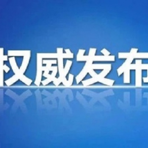 关于兰州中川国际机场T1航站楼高架桥道路施工封闭的公告！