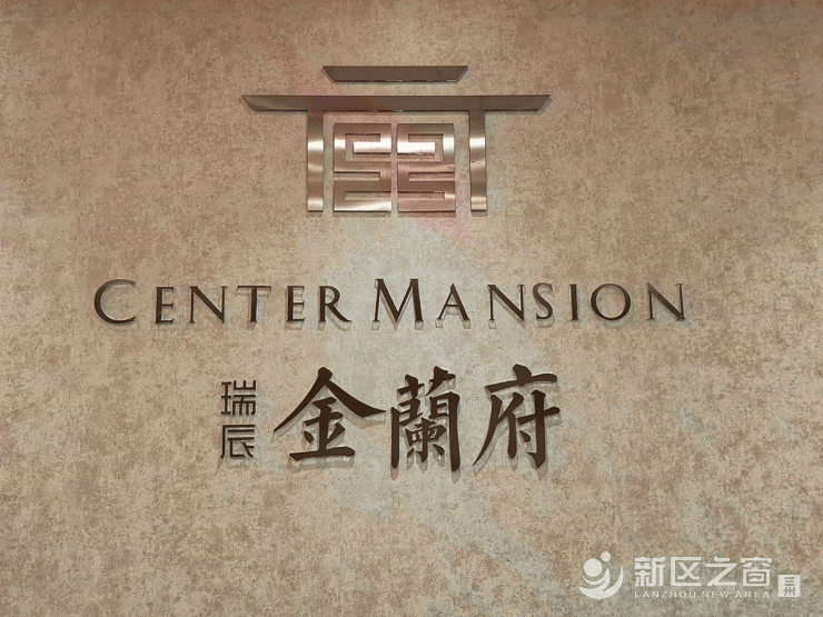 金兰府小区交房阶段抽奖活动方案