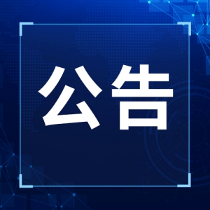 兰州新区选聘幼儿园教师拟聘用人员公示！