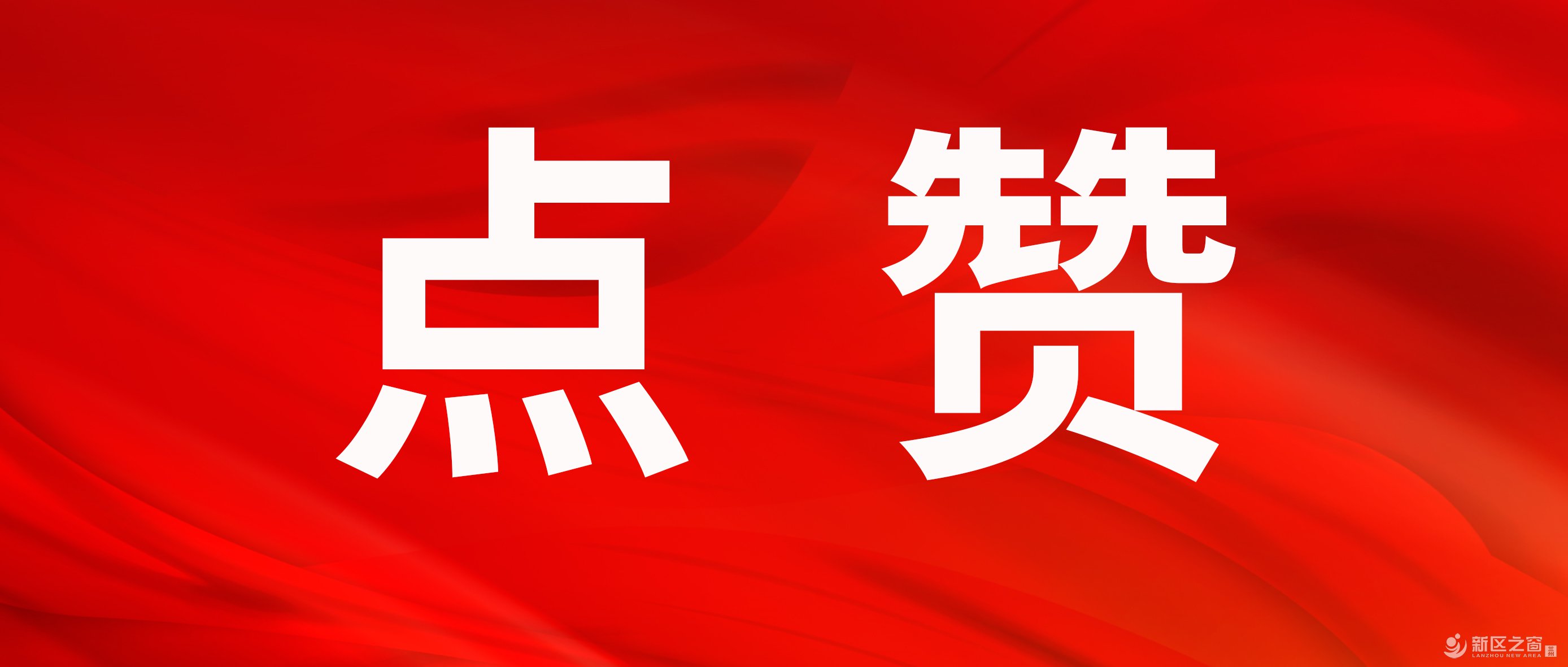 拾金不昧,新区出租车司机好样的！
