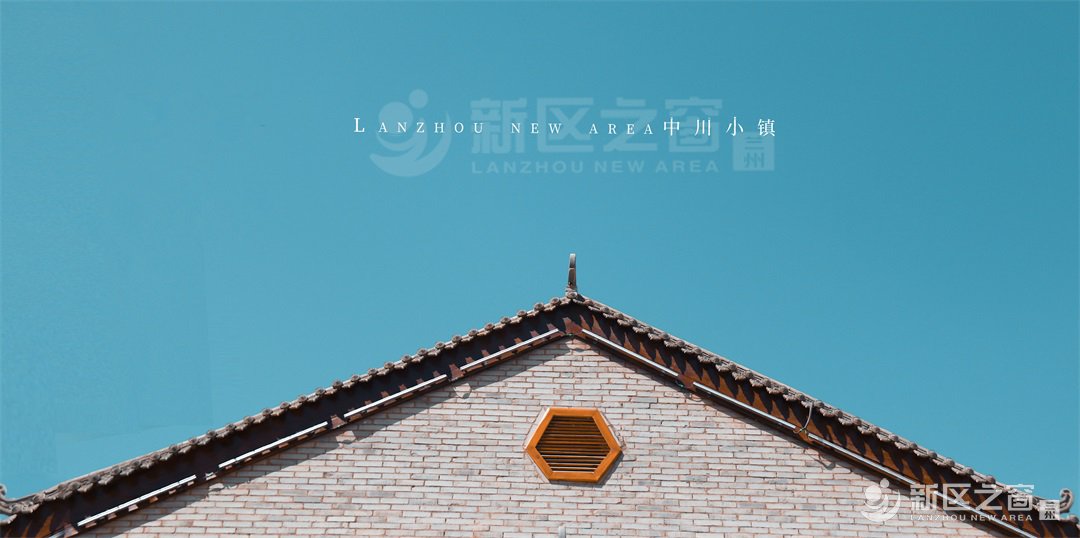 藏在新区的这个漂亮小镇！会温暖你的心，走进你的梦~