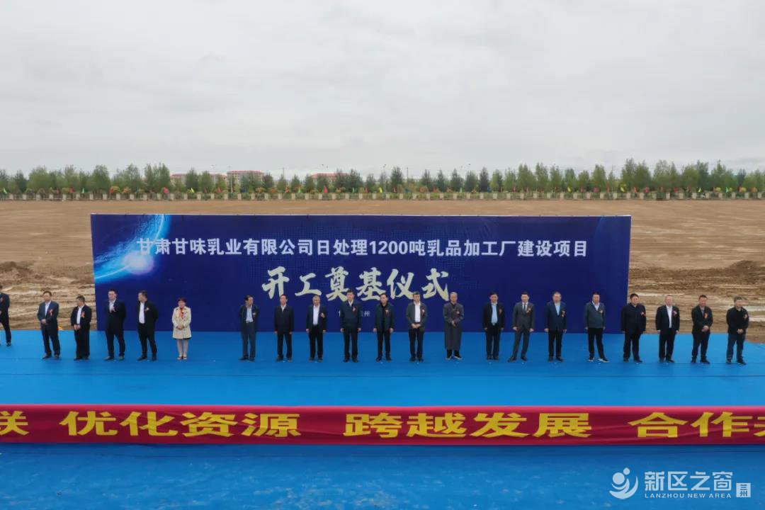 投资10亿！我省乳业龙头企业落地新区