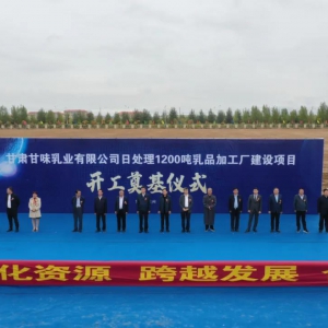 投资10亿！我省乳业龙头企业落地新区