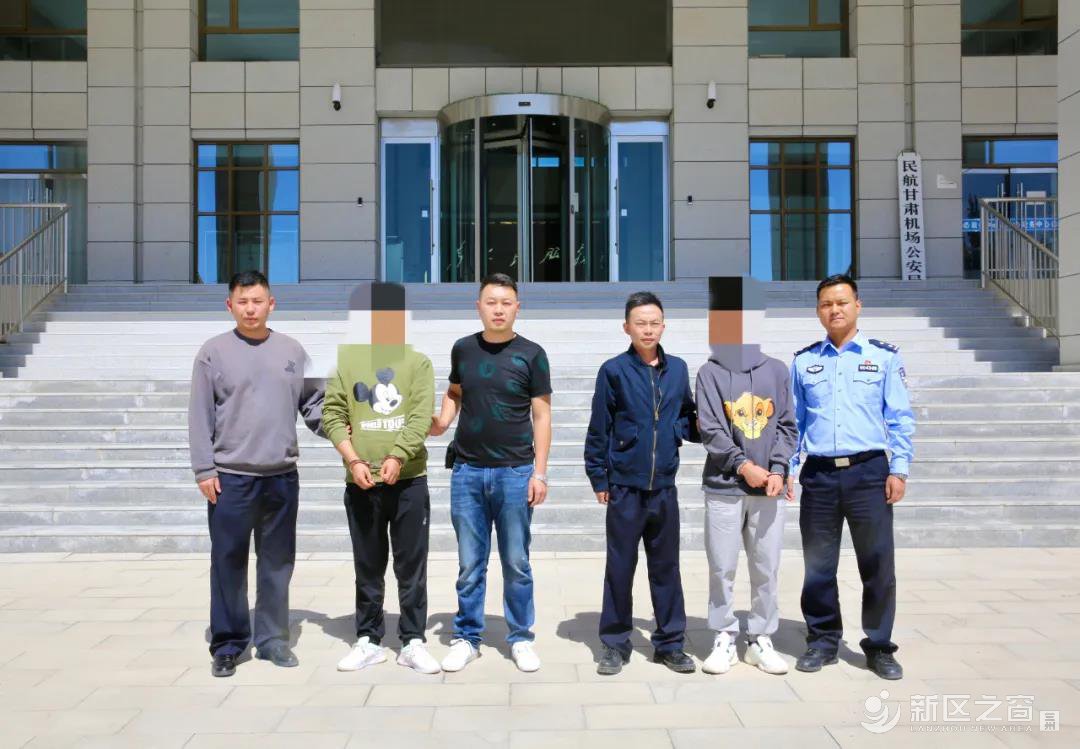 30根金条被盗，机场公安快速侦破