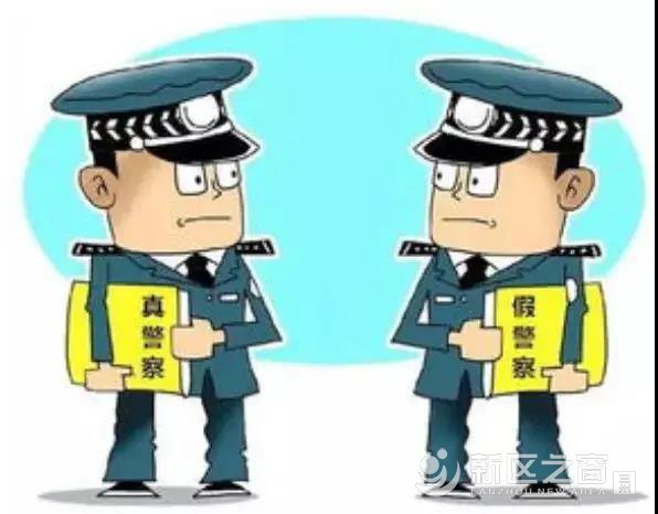 兰州新区：三人冒充新区人民警察被判刑！