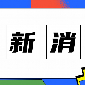 兰州市新冠肺炎疫情联防联控领导小组办公室紧急通知