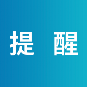 扩散！兰州新区急寻张掖市新冠肺炎患者同行人员