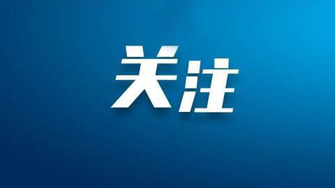 转发收藏！新区疫情期间出行信息来了~