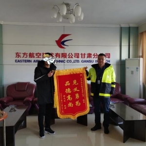 点赞！祖孙落水兰州新区二号湖，东航员工成功施救！