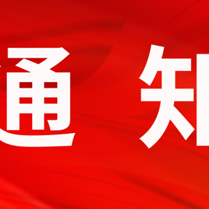 关于印发《兰州新区校外培训机构专项 治理行动方案》的通知