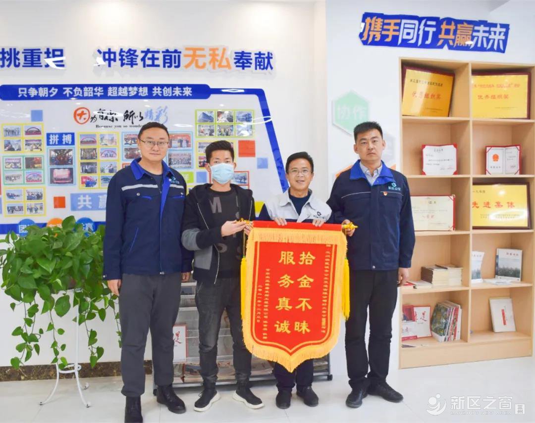 市政公交公司出租车司机拾金不昧获乘客锦旗点赞​！