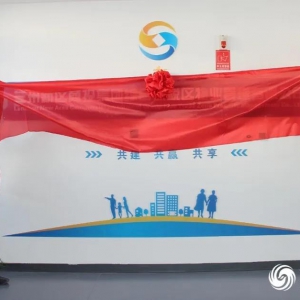兰州新区商投综保区物业公司正式揭牌！
