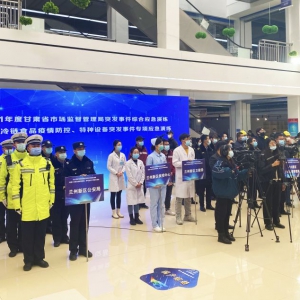 兰州新区进口商品批发中心举行2021年度甘肃省市场监督管理局突发事件应急演练暨进口冷链食品疫情防控、特种设备突发事件专项应急 ...