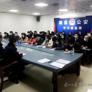 兰州新区公安局全面提升出租房屋、流动人口管理质效！
