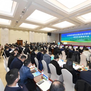 新华财经：兰州新区成为甘肃省绿色金融改革创新发展高地！