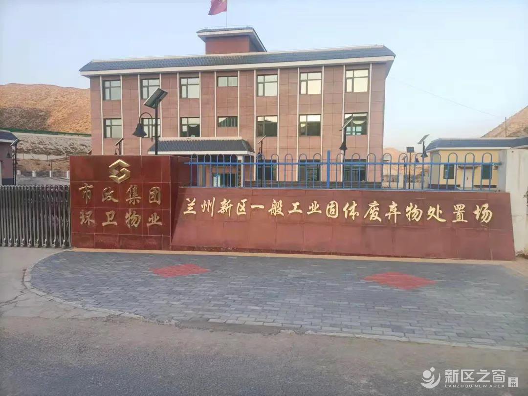 兰州新区一般工业固废场环境美化提升改造工程竣工！