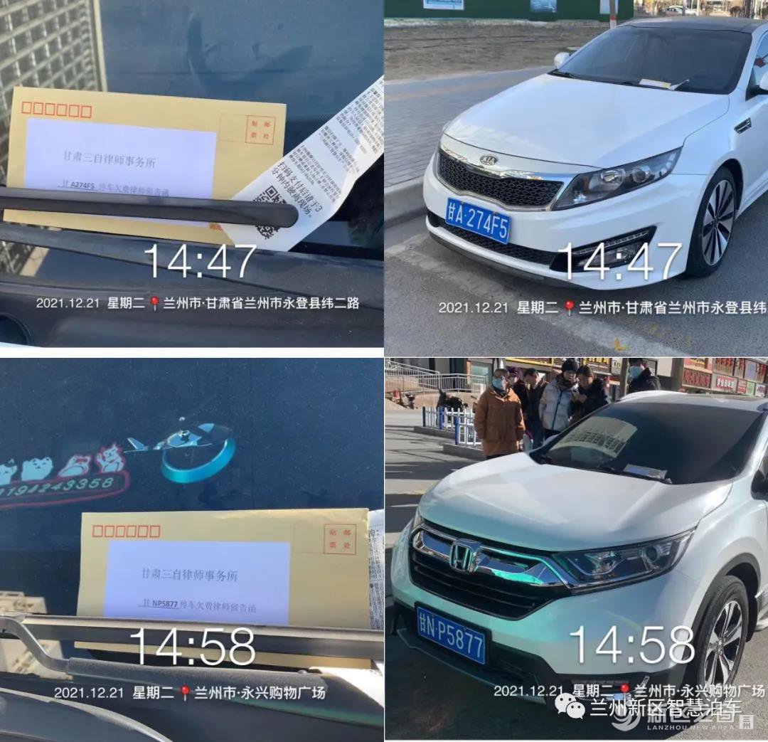 重要提示！恶意拖欠停车费会被起诉！