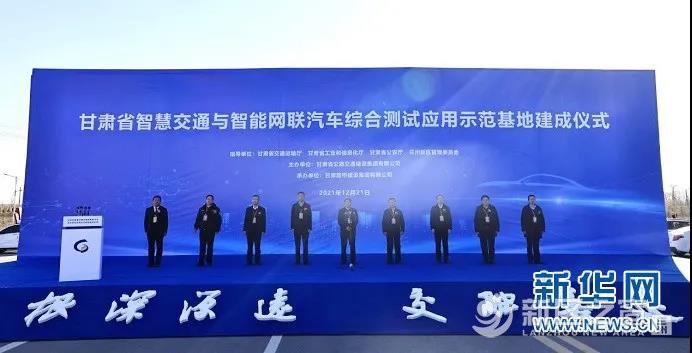 甘肃“智慧道路”在兰州新区建成！