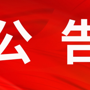 “陇人骄子”建议名单正在公示 兰州新区一企业一个人上榜！