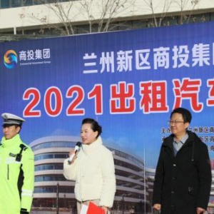 兰州新区商投集团成功举办第二届出租汽车驾驶技能大赛！