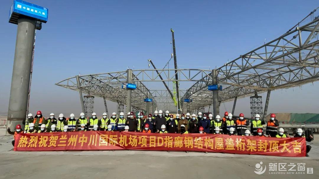 关注！兰州中川机场三期航站楼建设迎来重大进展