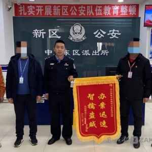 快破盗窃案，兰州新区公安迎来新年第一份群众的肯定！