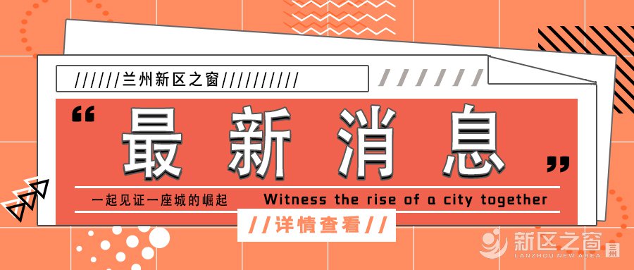 兰州新区城市公共交通有限公司关于春运期间612路票价优惠活动的公告！