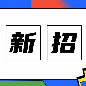 兰州新区中川物业管理有限公司招聘公告！