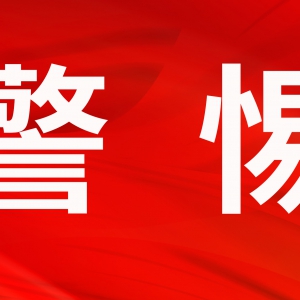 兰州新区公安上门劝阻防诈骗 及时挽损暖民心