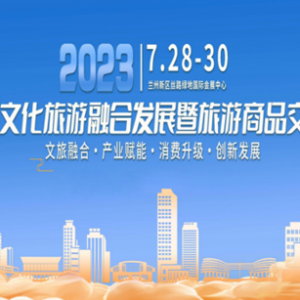 7月28日开幕