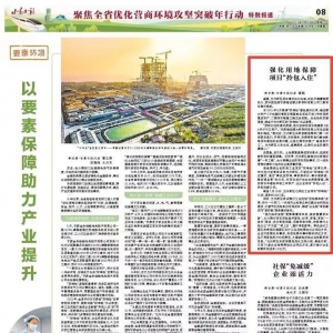 兰州新区：强化用地保障 项目“拎包入住”